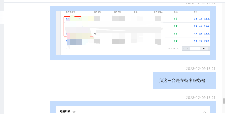 腾讯北岸  不允许用不是腾讯的cdn  ？ 域名,阿里,过期,官网,客服