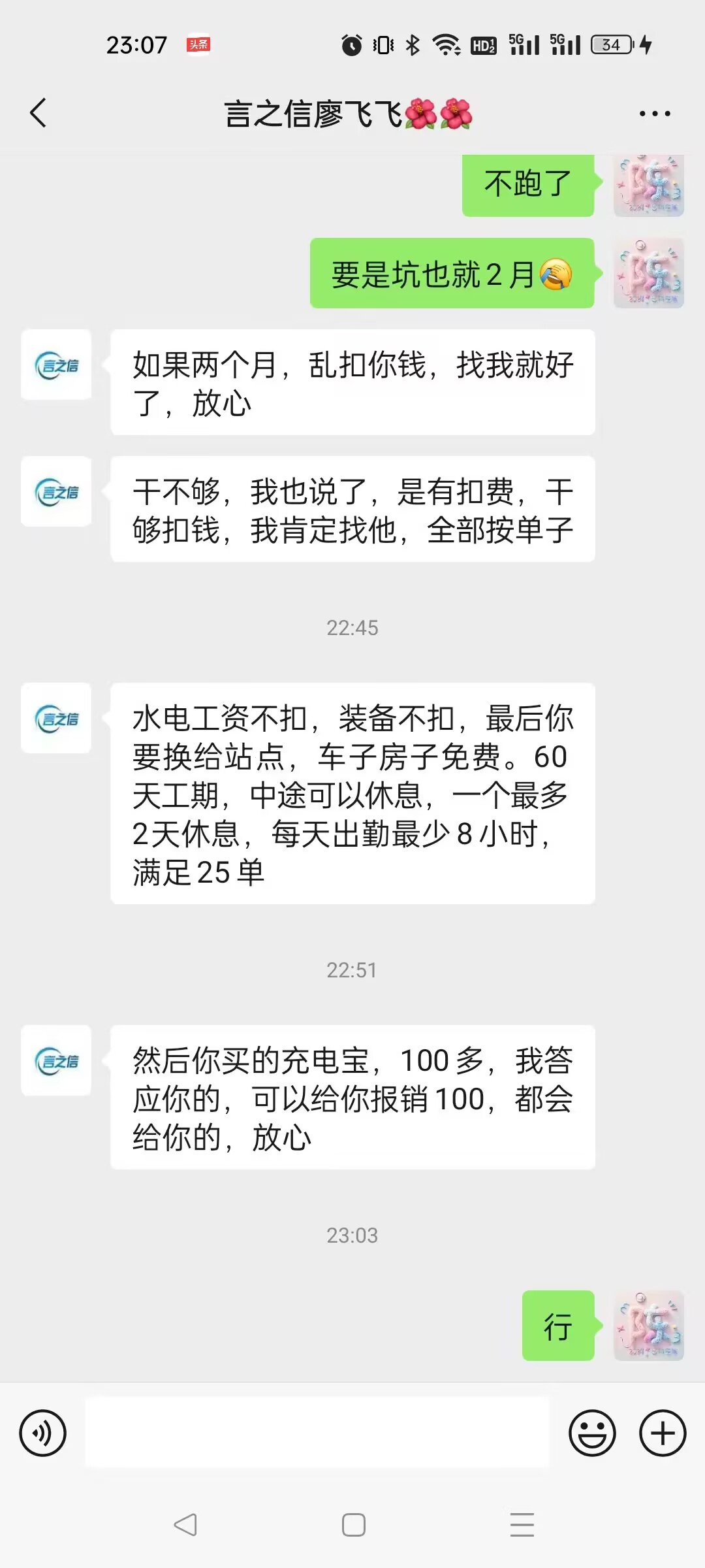 兄弟们！我还是决定继续干了！