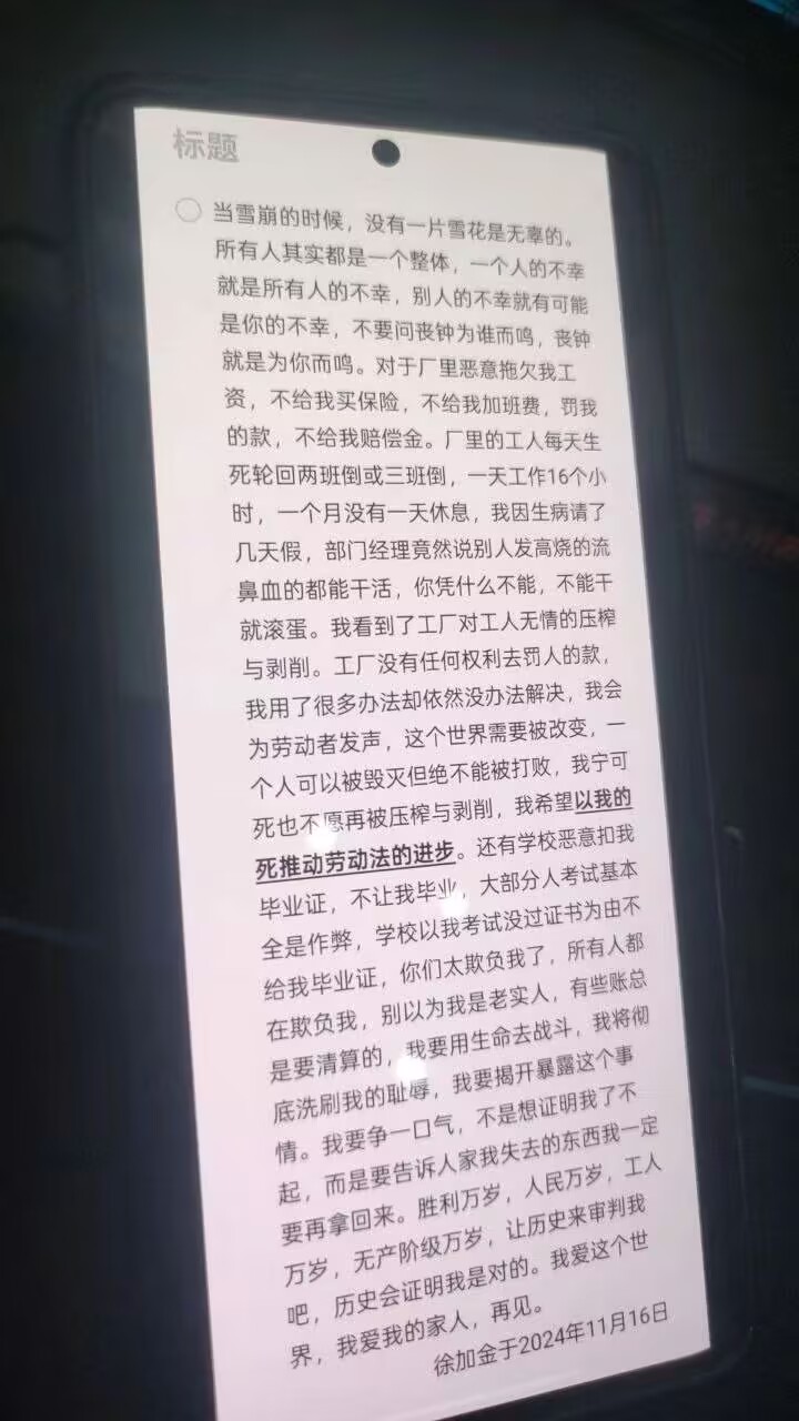 图片[1]-他嘴上说为弱势群体发声，却拿着刀插向无辜的弱势群体-hyun's blog